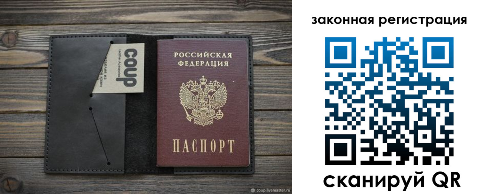 временная регистрация 2025 в Канаше