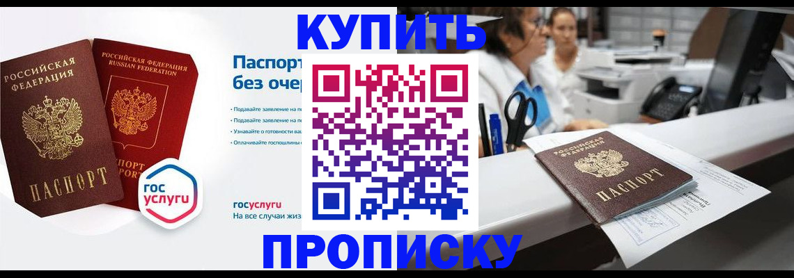 временная регистрация адрес в Канаше