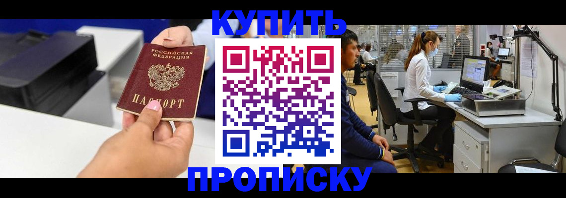 пропишу в квартире в Канаше
