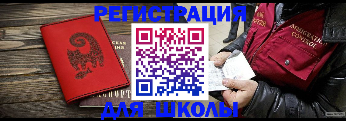 временная регистрация законно в Канаше