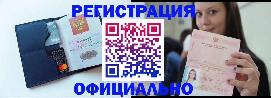 найти адрес прописки в Канаше