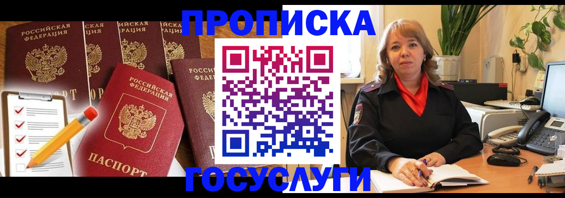 прописка поиск в Канаше