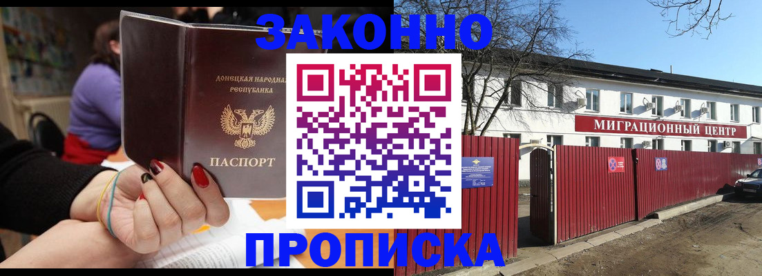 временная регистрация для школы в Канаше