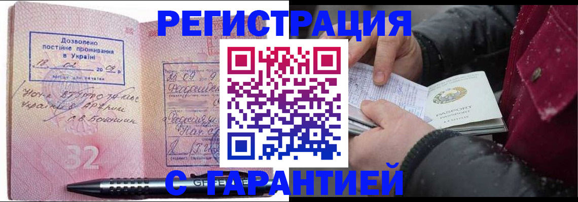 прописка от собственника в Канаше
